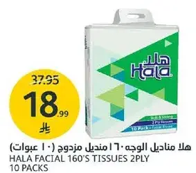 هلا مناديل الوجه 160 مناديل مزدوج 10 عبوات