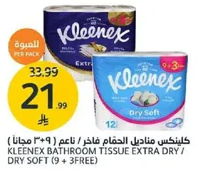 كلينكس مناديل الحمام فاخره ناعمه (9 + 3 مجانا)