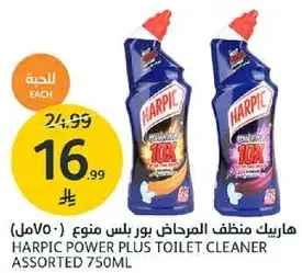 هايبريك منظف المرحاض بور بلس منوع 750مل