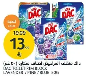 DAC Toilet Rim Block Lavender/Pine/Blue 50g