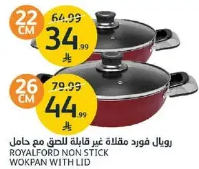 رويال فورد مقلاه غير قابله للصق مع غطاء