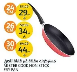 مستركوك مقلاه غير قابله للصق
