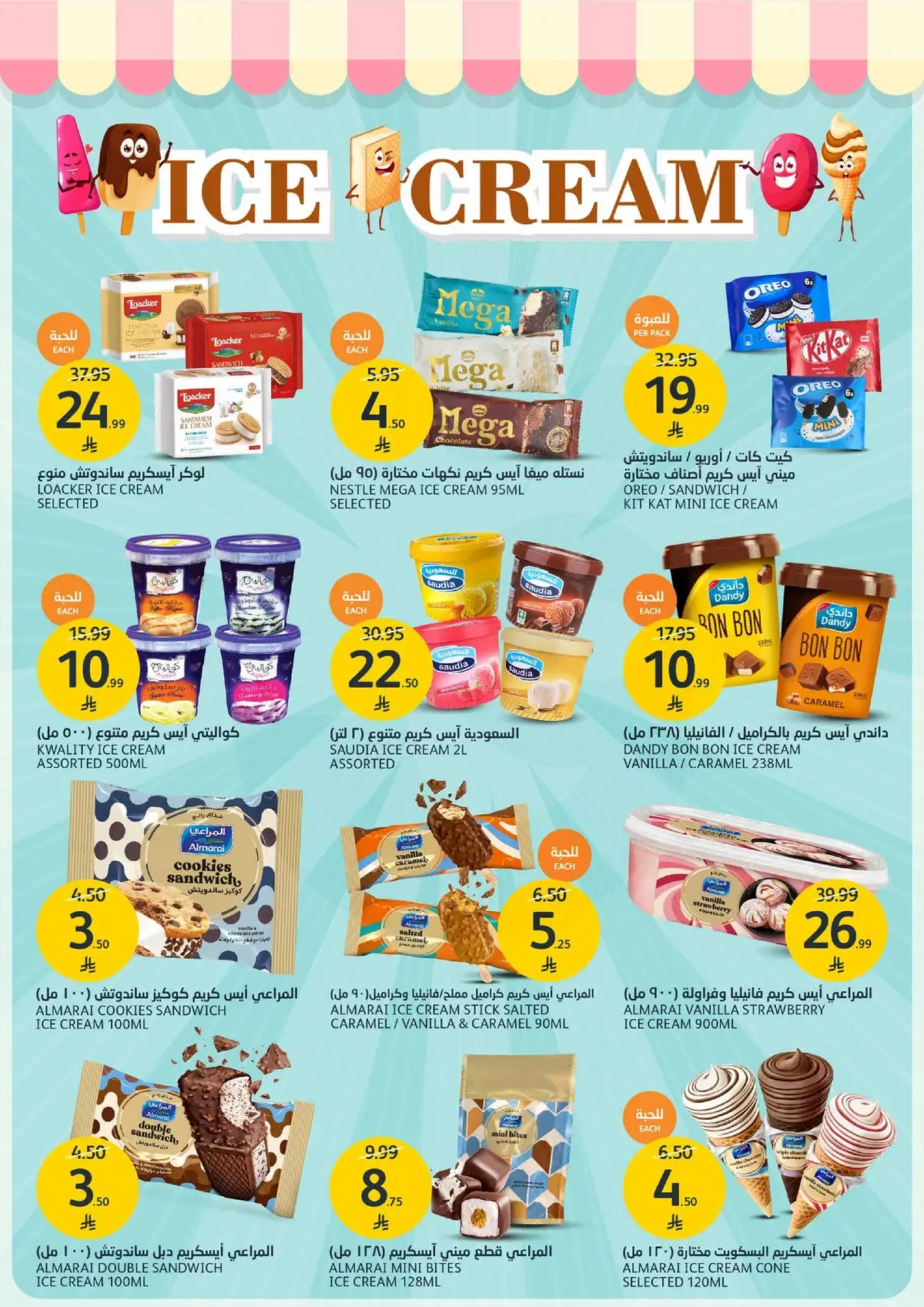 Summer Deals - Page 10