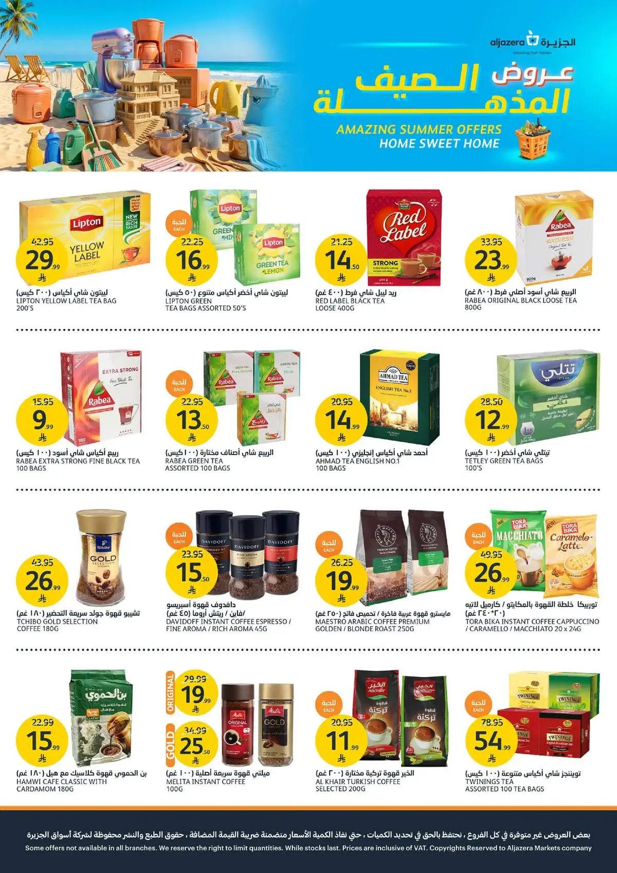 Summer Deals - Page 13