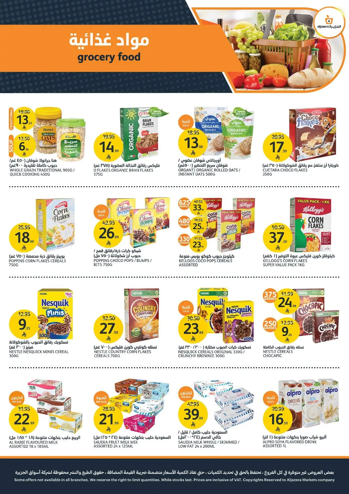 Summer Deals - Page 14