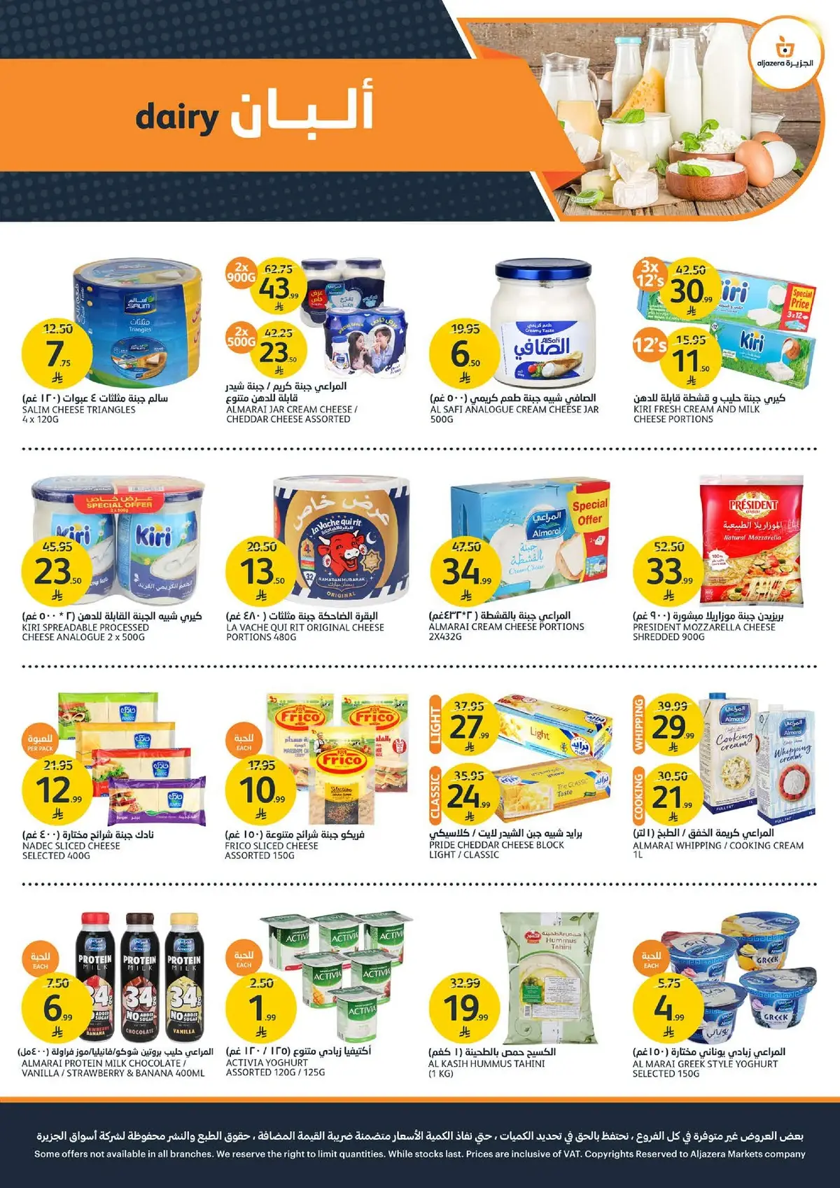 Summer Deals - Page 16