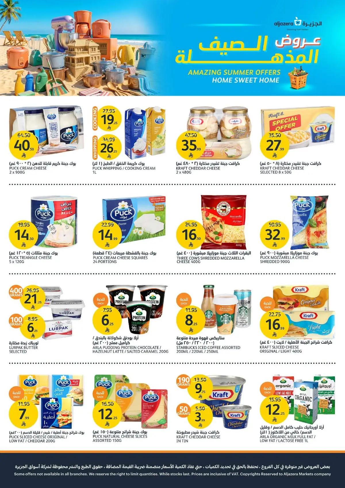 Summer Deals - Page 17