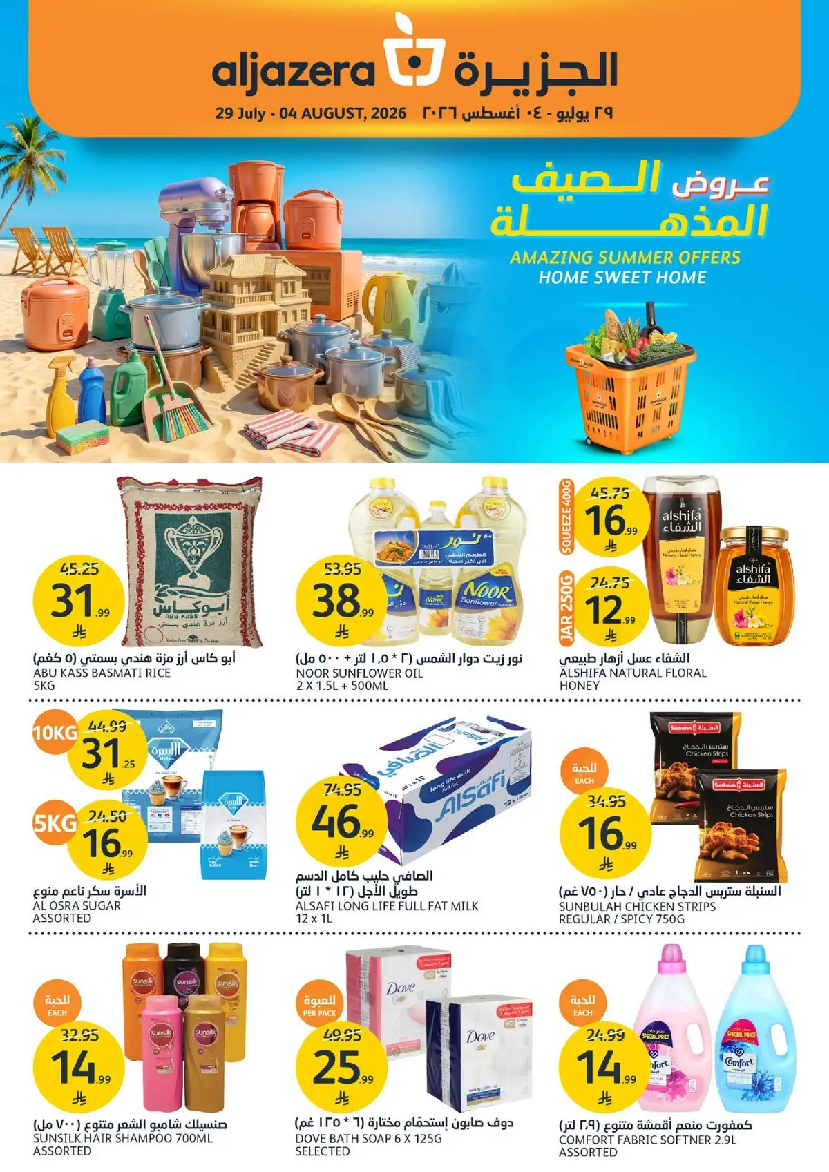 Summer Deals