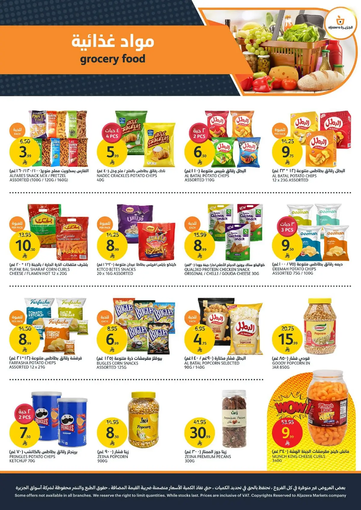 Summer Deals - Page 22