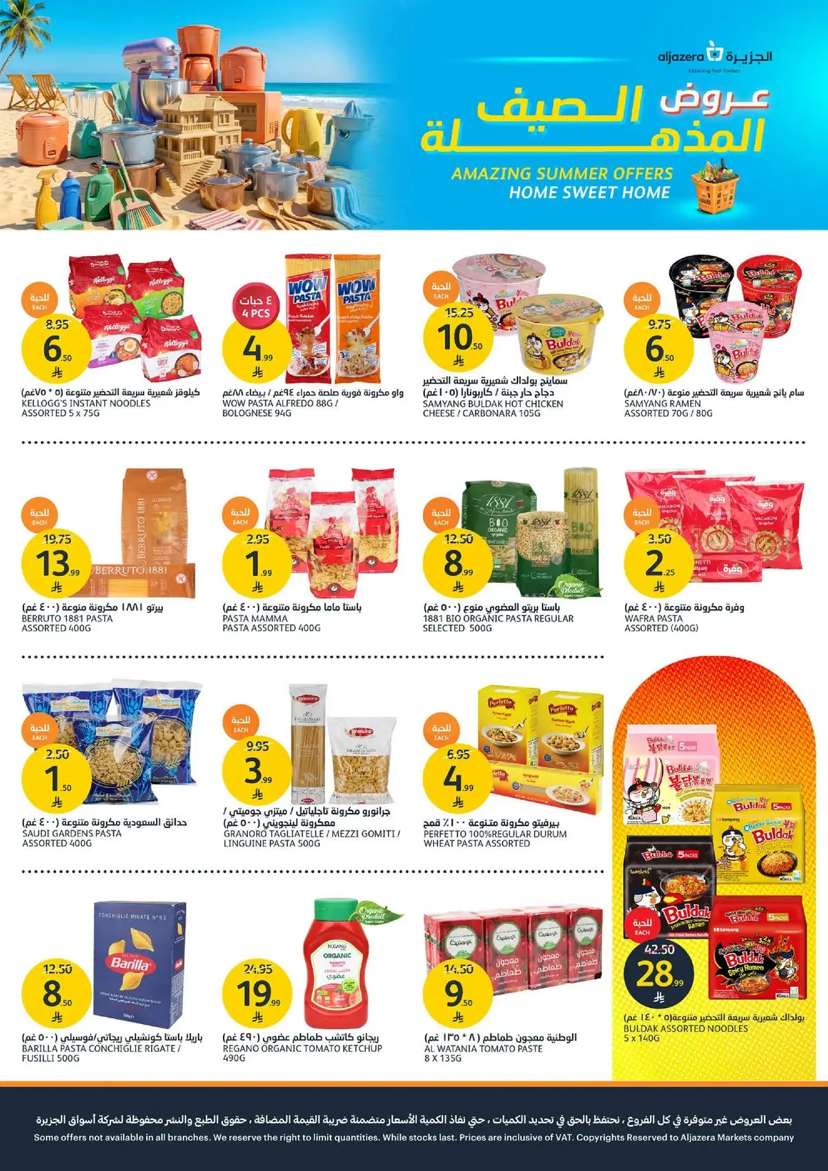 Summer Deals - Page 25