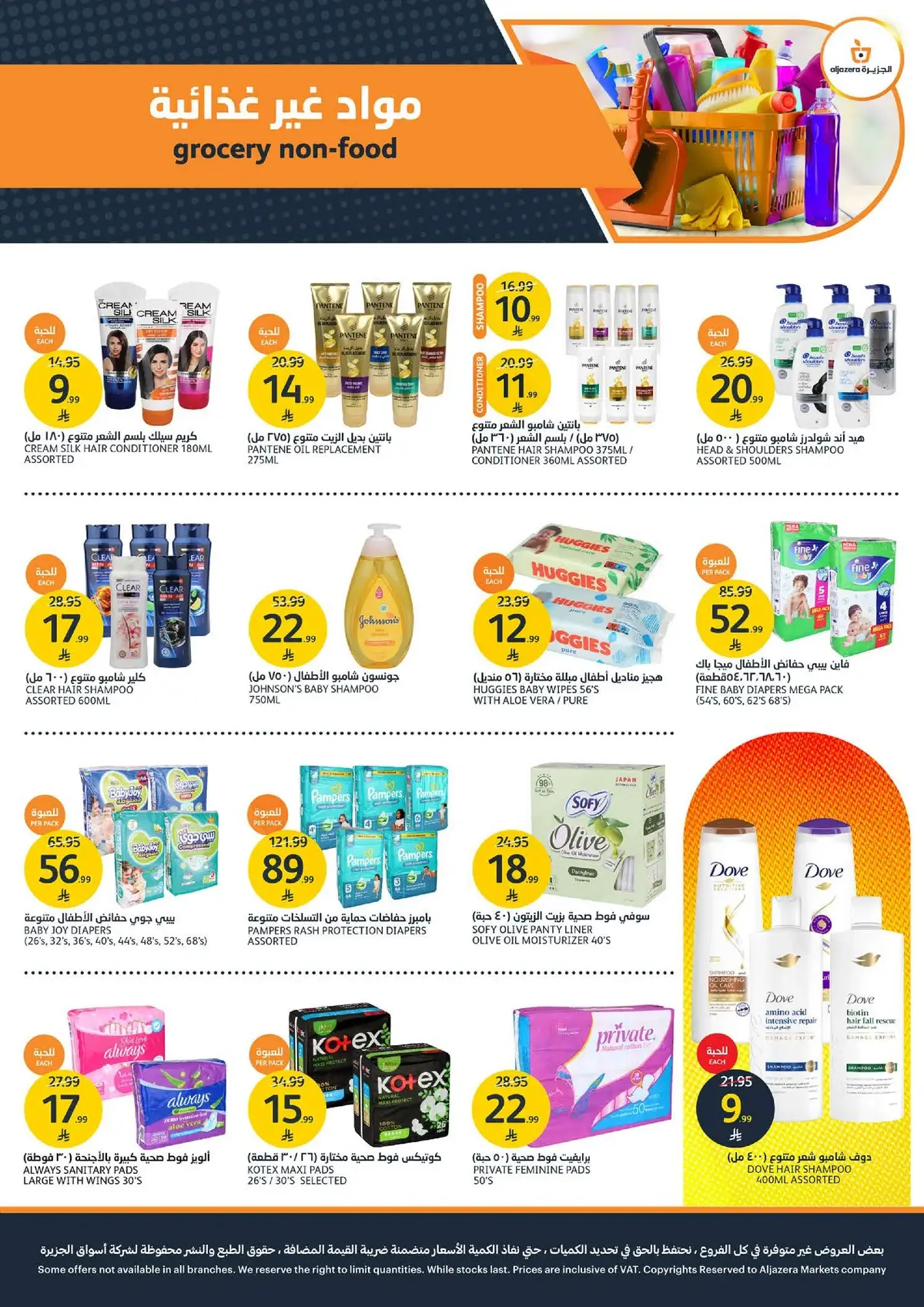 Summer Deals - Page 32