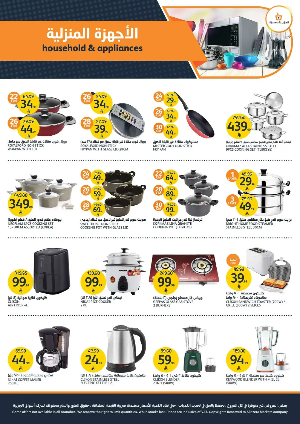 Summer Deals - Page 38