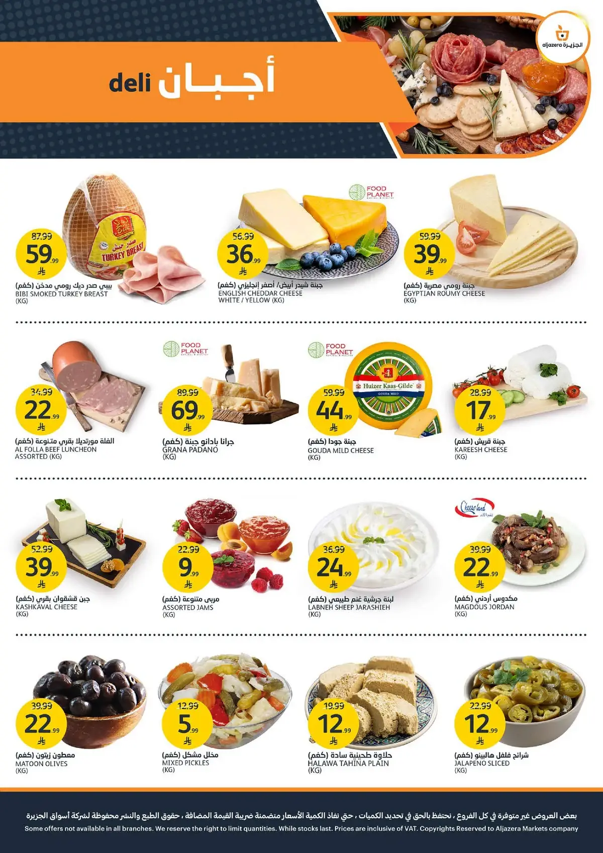 Summer Deals - Page 3