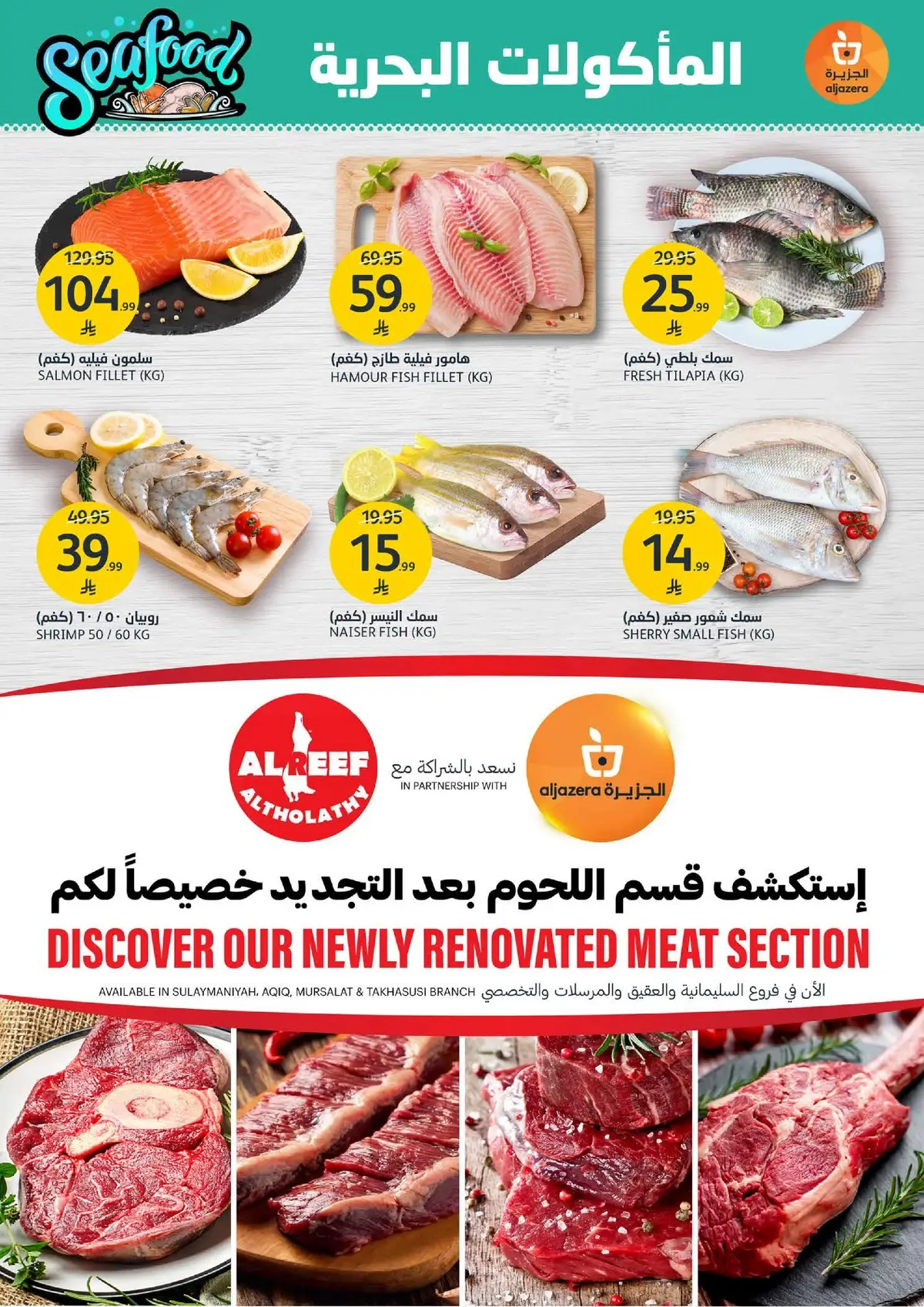 Summer Deals - Page 4
