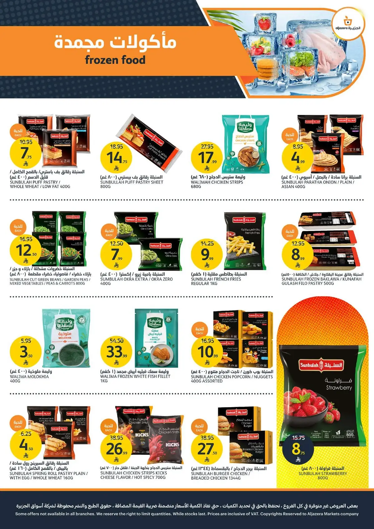 Summer Deals - Page 6