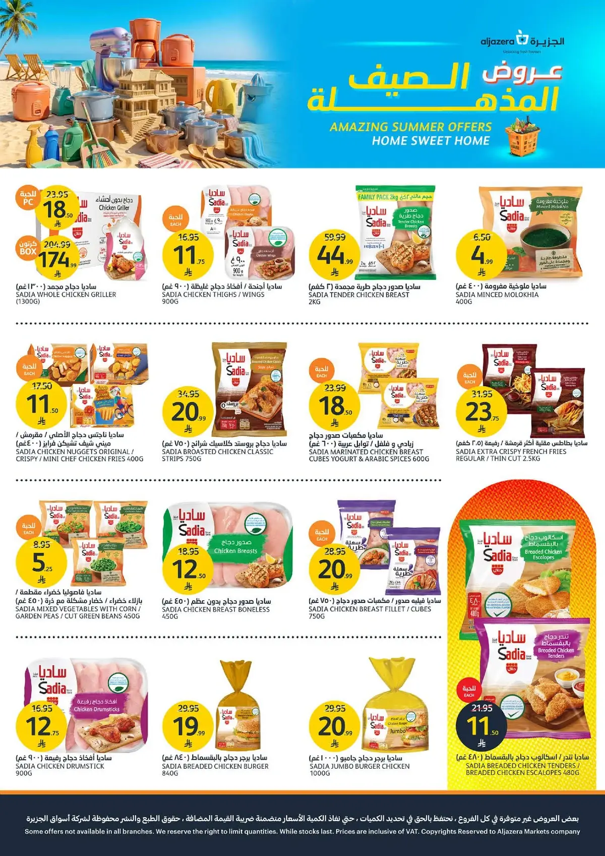Summer Deals - Page 7