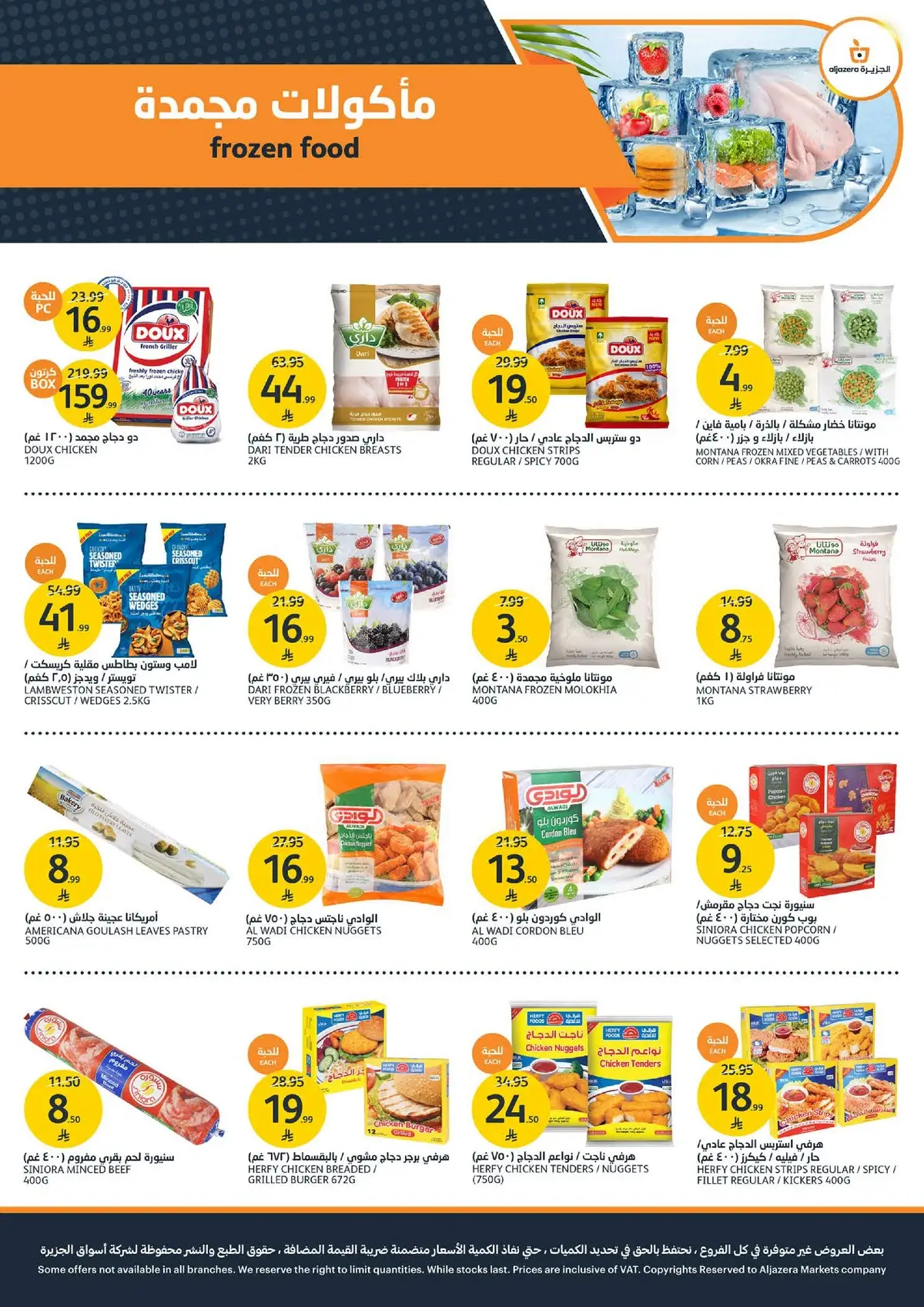 Summer Deals - Page 8