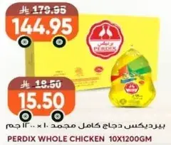 بيرديكس دجاج كامل 10 x 1200 جرام