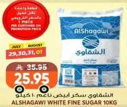 الشقاوي سكر ابيض ناعم 10 كيلو