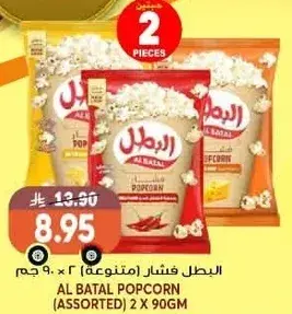 Al Batal Popcorn (Assorted) 2 x 90gm
