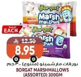 Borgat Marshmallows (Assorted) 300gm