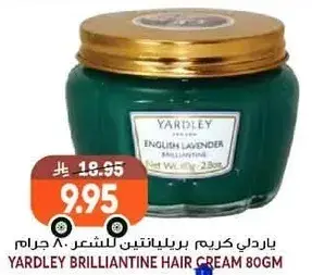 Yardley Brillantine Hair Cream 80g