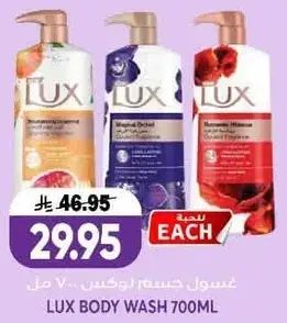 Lux Body Wash 700ml
