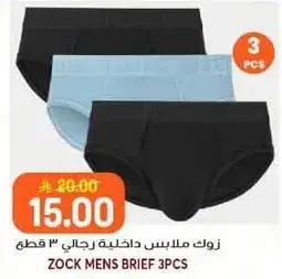 زوك ملابس داخليه رجالي 3 قطع