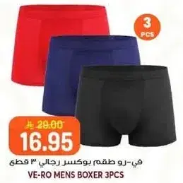 في-رو طقم بوكسر رجالي 3 قطع