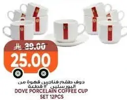 دوف طقم فناجين قهوه 12 قطعه