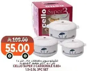 سيلو سوبر 3 حافظات 1.5+2.5 لتر 3 قطع