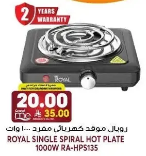 Royal single spiral hot plate 1000W RA-HPS135