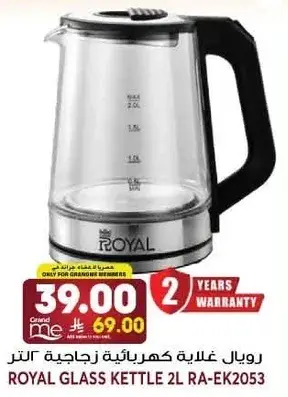 Royal Glass Kettle 2L