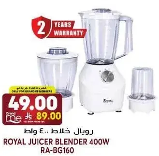 Royal Juicer Blender 400W