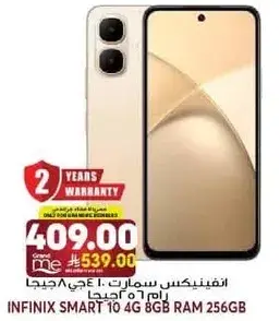 انفينيكس سمارت 10، 4 جي، 8 جيجابايت رام، 256 جيجابايت