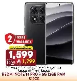 Redmi Note 14 Pro, 5G, 12GB RAM, 512GB