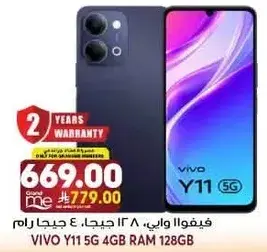 Vivo Y11, 5G, 4GB RAM, 128GB