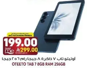 اوتيتو تاب 7، 8 جيجابايت رام، 256 جيجابايت