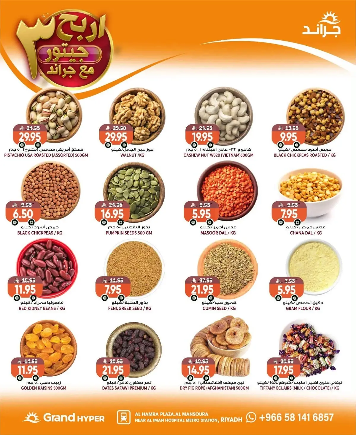 Weekly Offers - Page 10