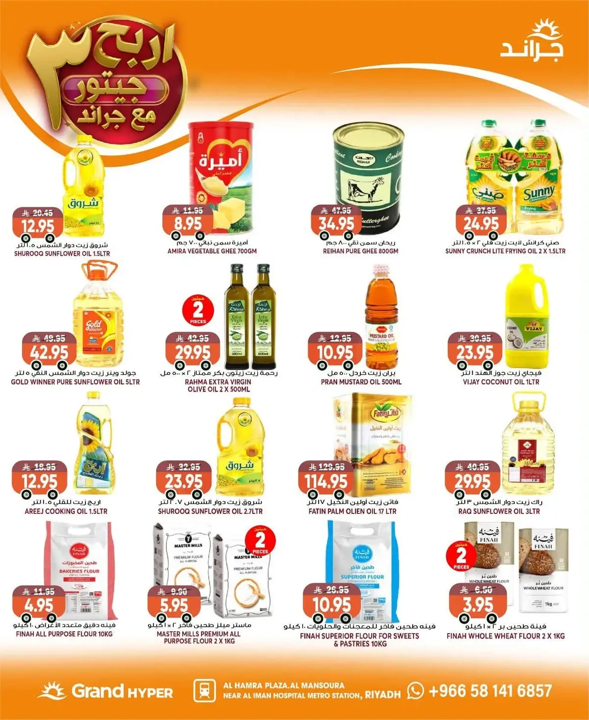 Weekly Offers - Page 12