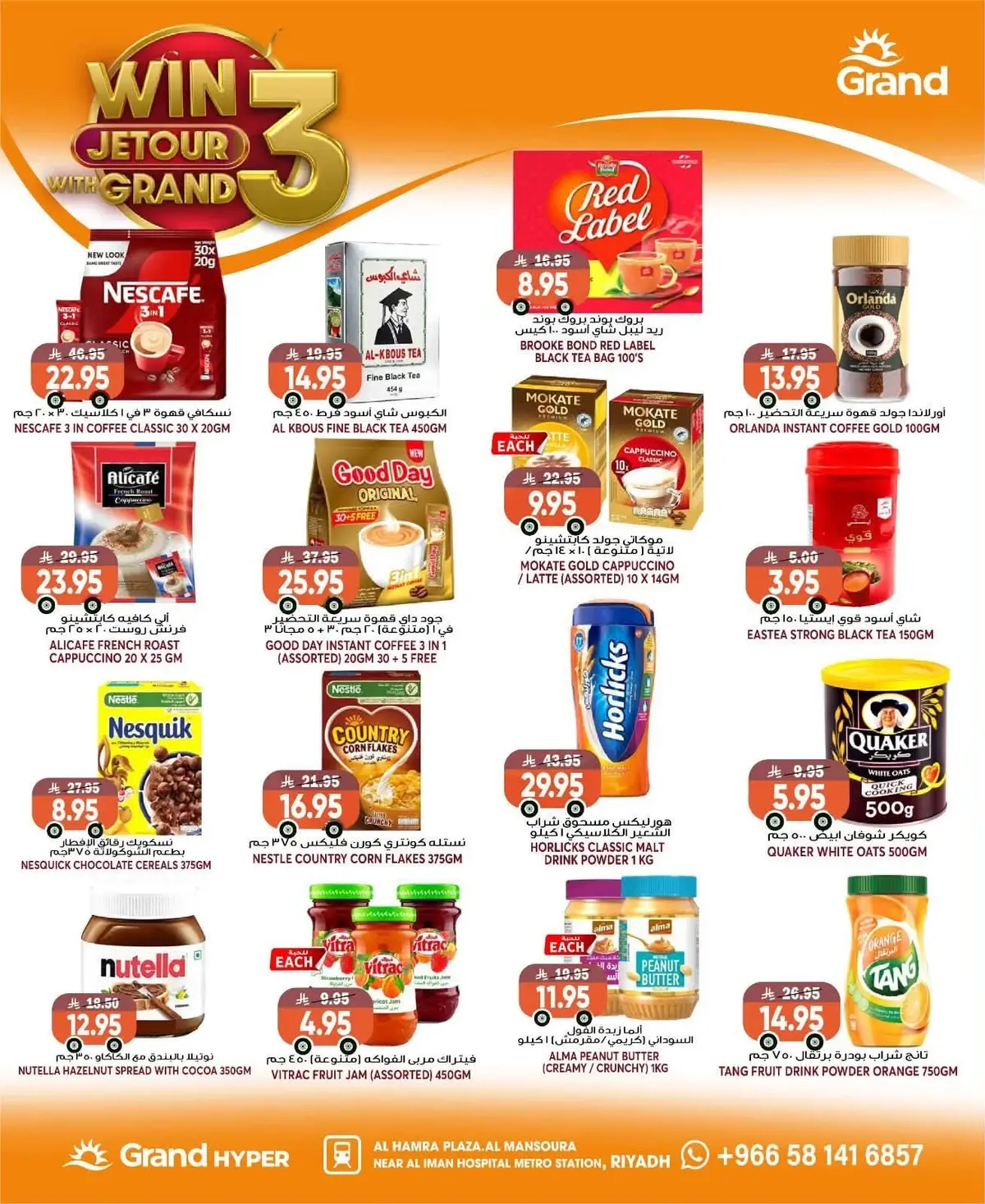 Weekly Offers - Page 13