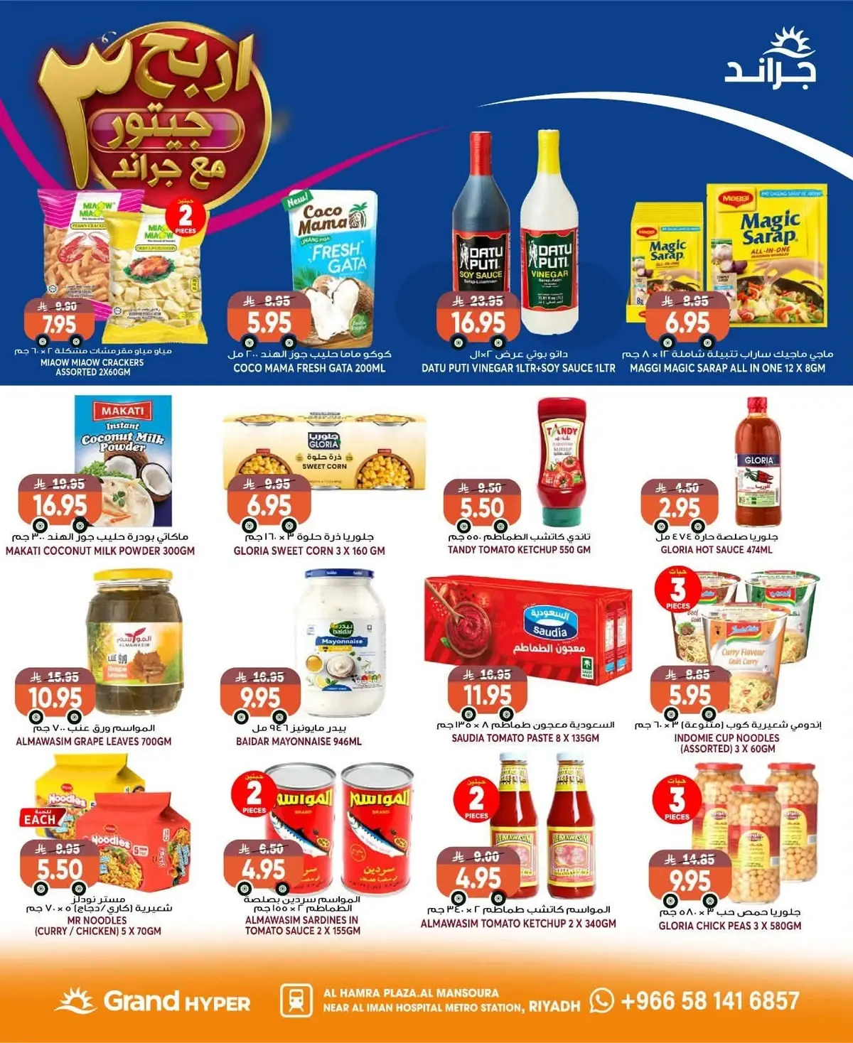 Weekly Offers - Page 14