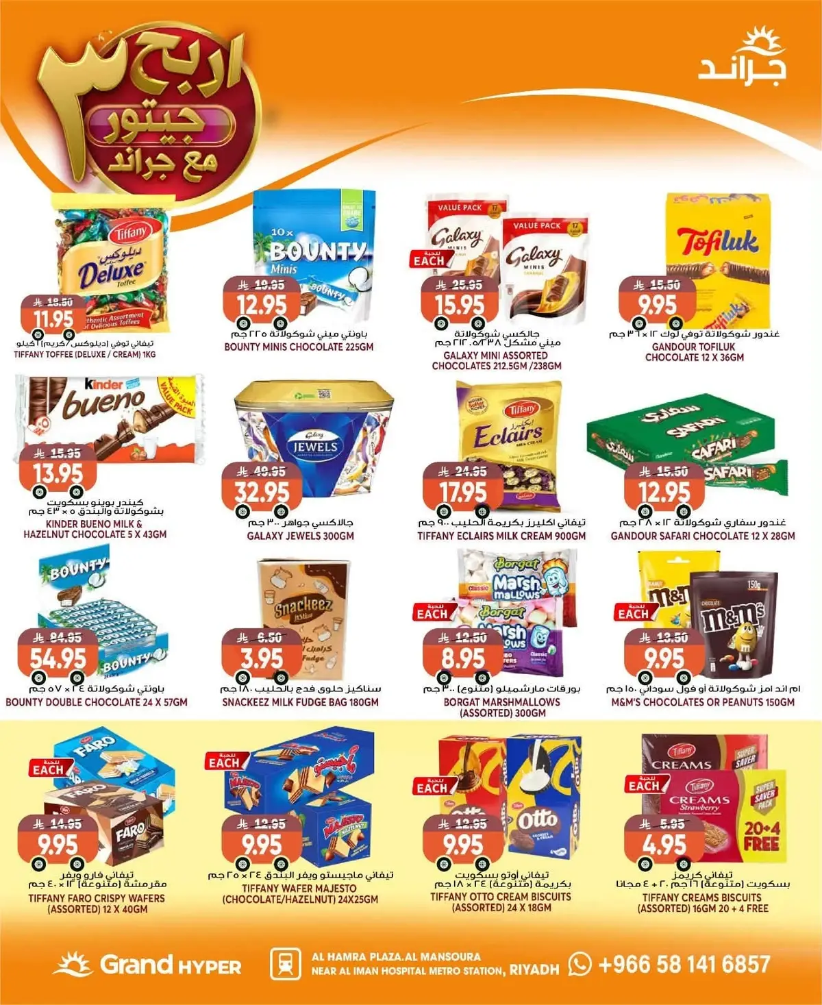 Weekly Offers - Page 16
