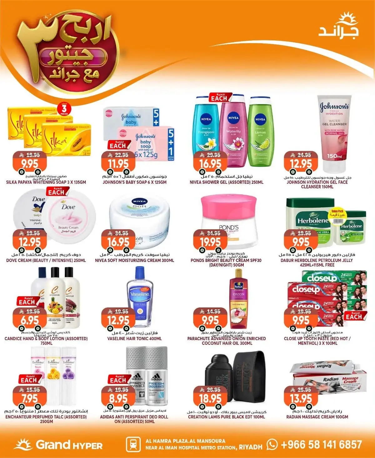 Weekly Offers - Page 17