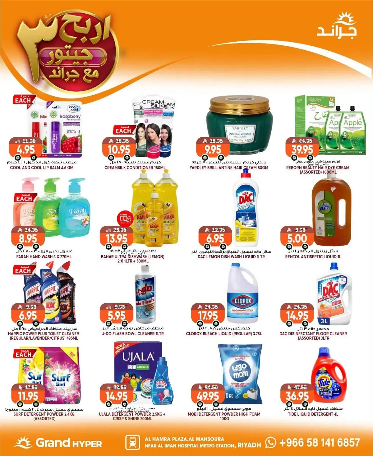 Weekly Offers - Page 19
