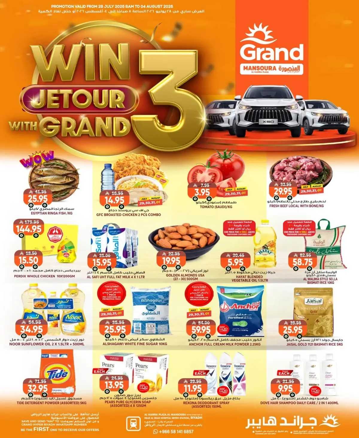 Weekly Offers