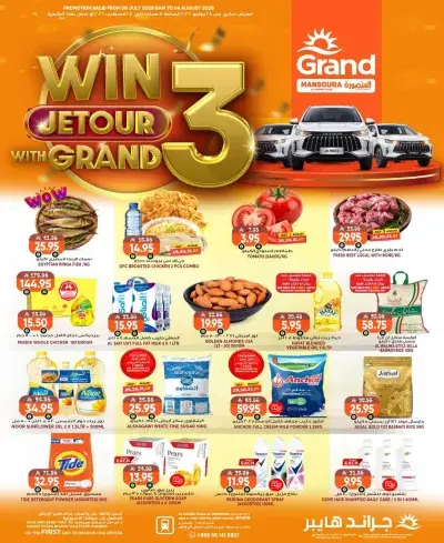 Weekly Offers