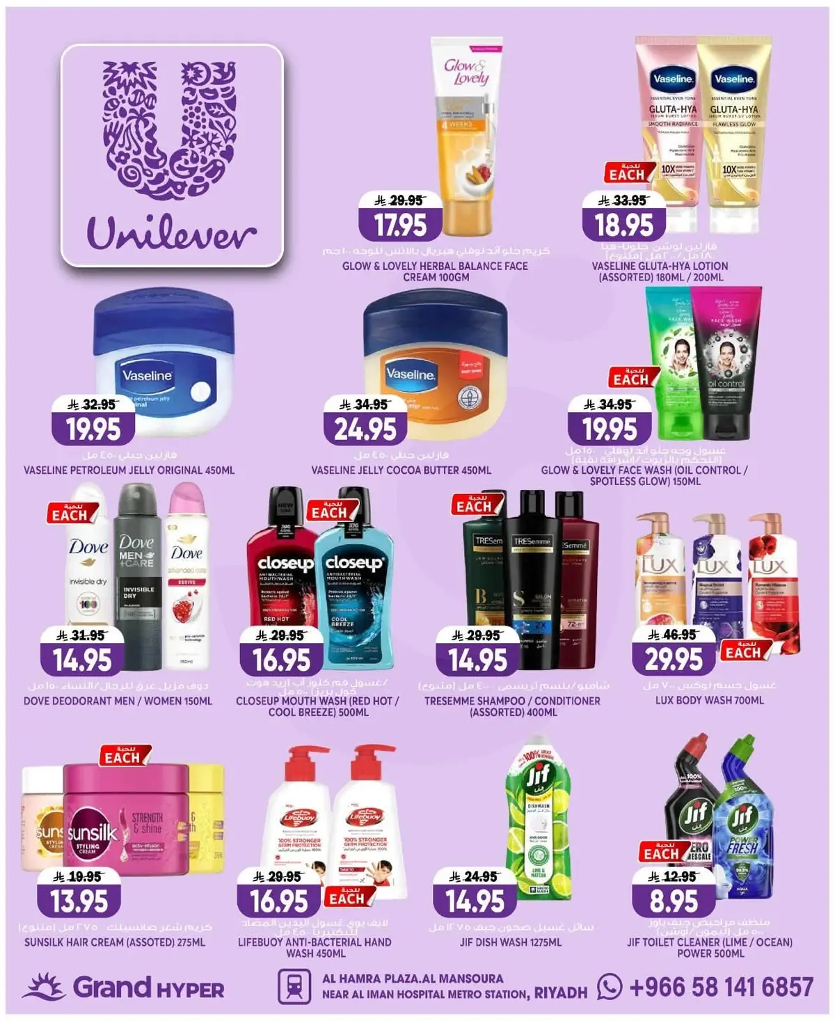 Weekly Offers - Page 21