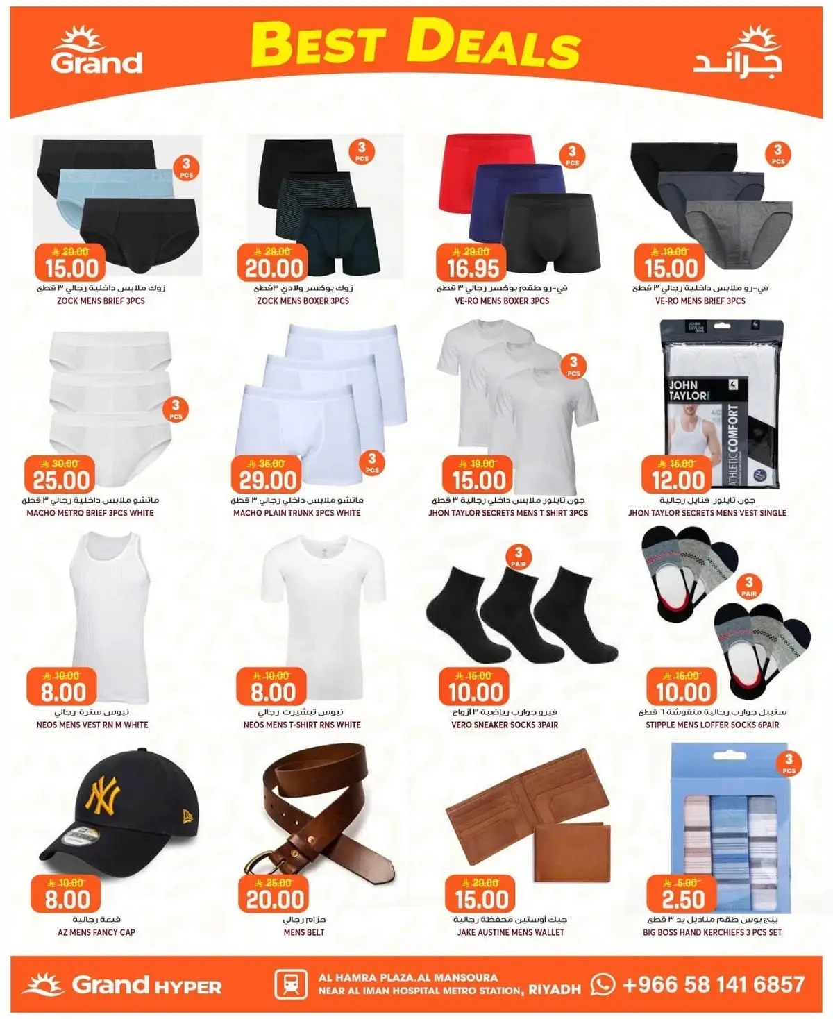 Weekly Offers - Page 22