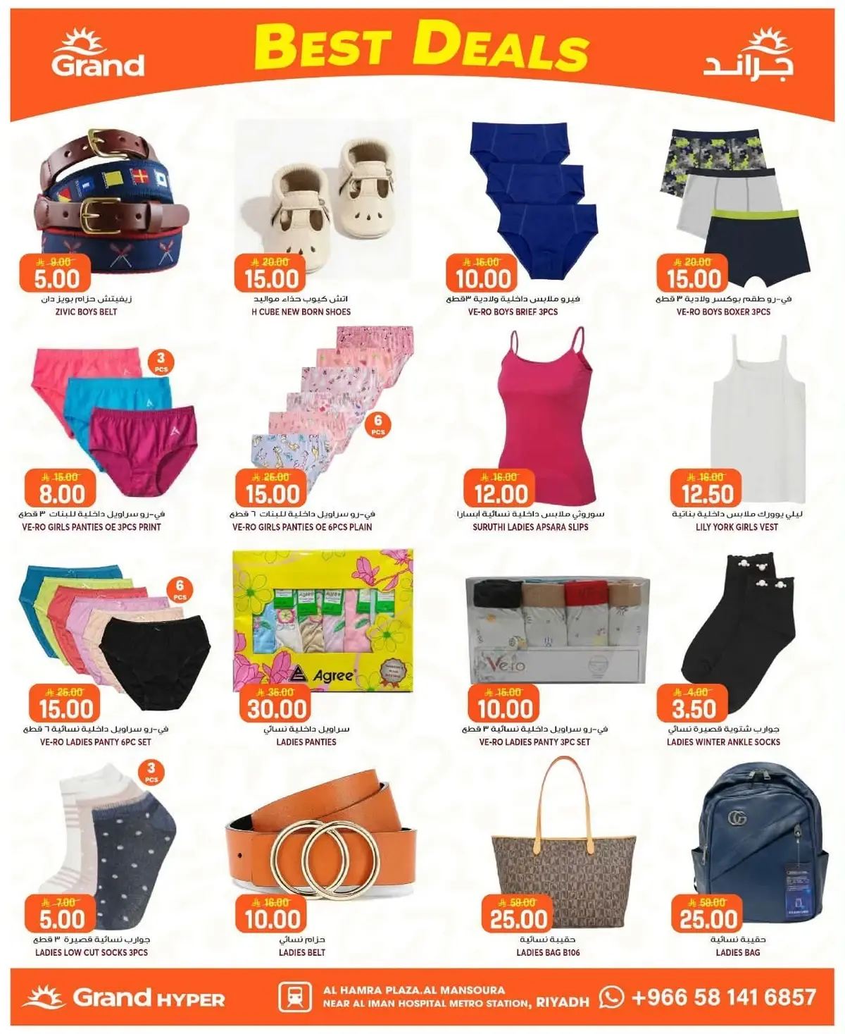 Weekly Offers - Page 23